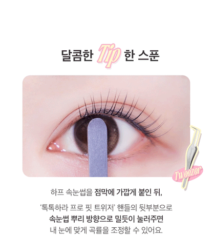 CORINGCO - TOKTOKHARA No Glue Half Eyelash