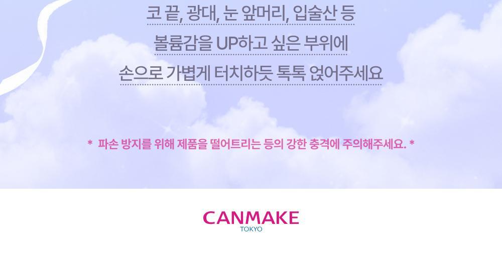 CANMAKE TOKYO - Moon Glow Highlighter