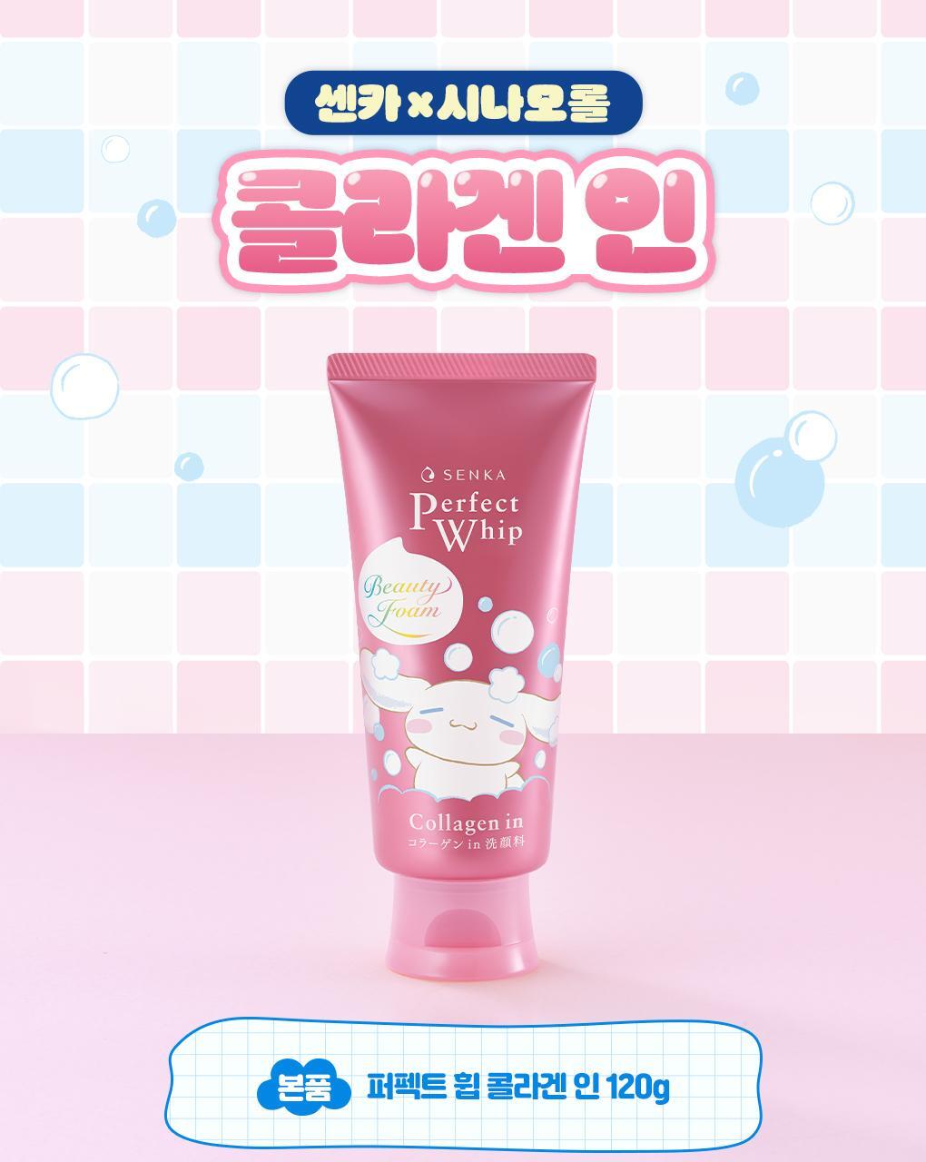 SENKA X Cinnamoroll - Perfect Whip Collagen in 120g