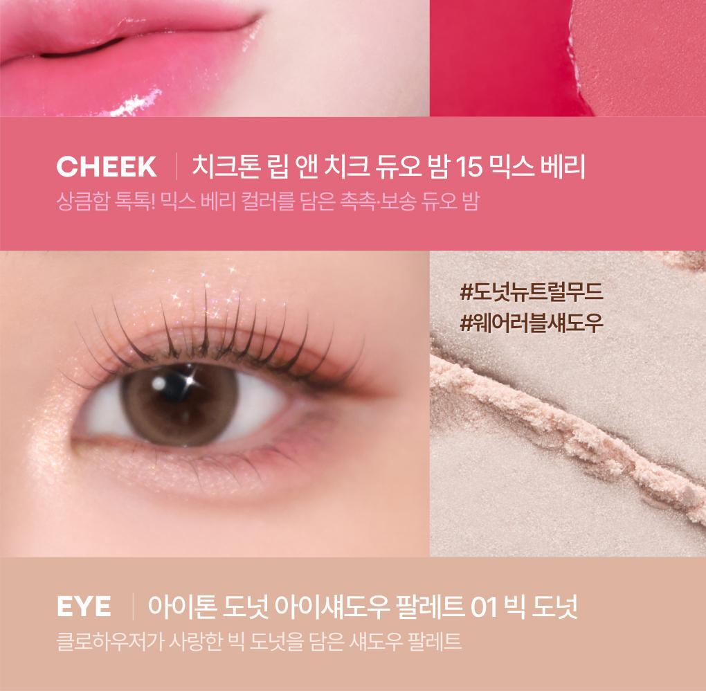 TONYMOLY - MAKE UP BUS Set (Zootopia Edition | Includes Cushion, Lip, Cheek &amp; Eyeshadow)