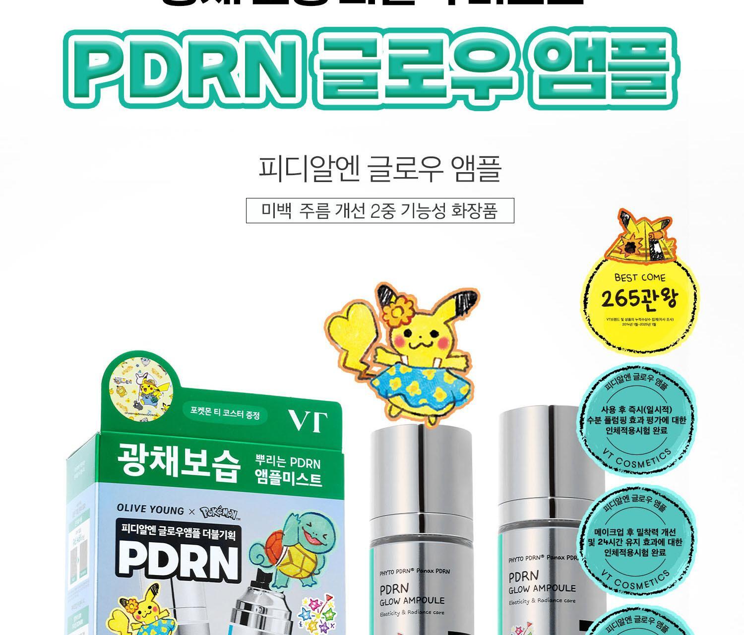 VT - PDRN Glow Ampoule 100ml x 2ea + Tea Coaster (Pokémon Collaboration)