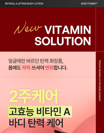 BEYOND - Bodytamin Retinol Lifting Body Lotion 300ml + Charmander Body Gua Sha (Pokémon Collaboration)