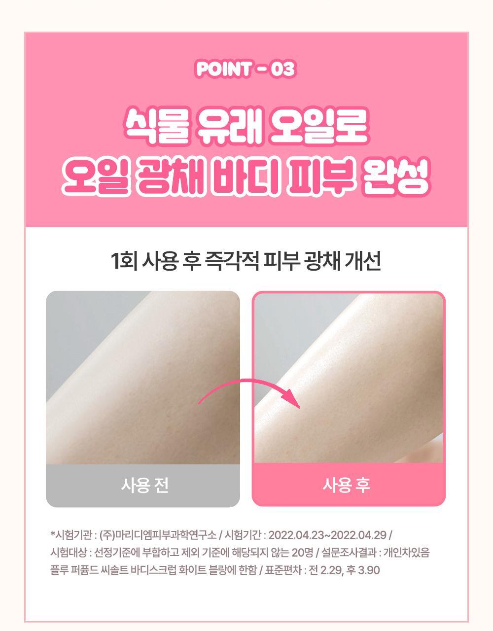 plu X Hello Kitty - Perfumed Sea Salt &amp; Sugar Body Scrub (510g / 600g) + Scrunchie