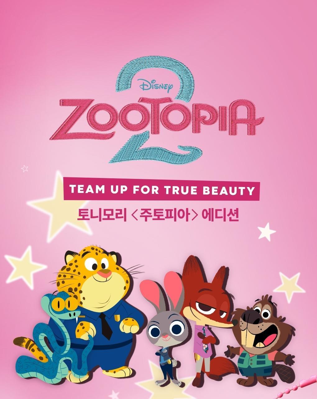 TONYMOLY - Eye Tone Donut Eyeshadow Palette (Zootopia Edition)