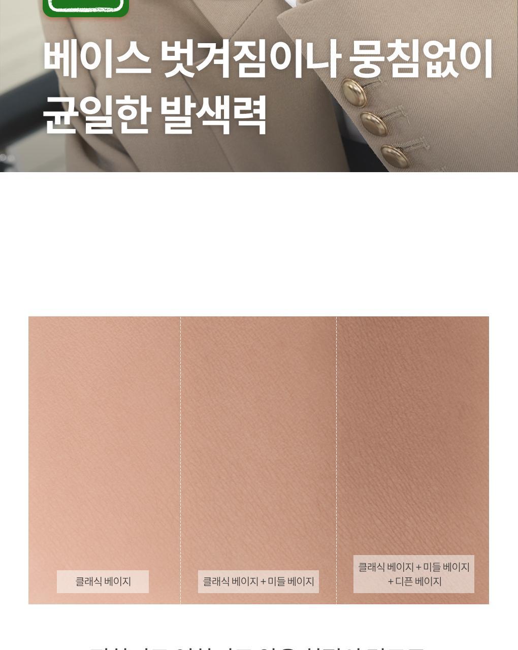 rom&amp;nd X Miffy - Miffy Better Than Contour