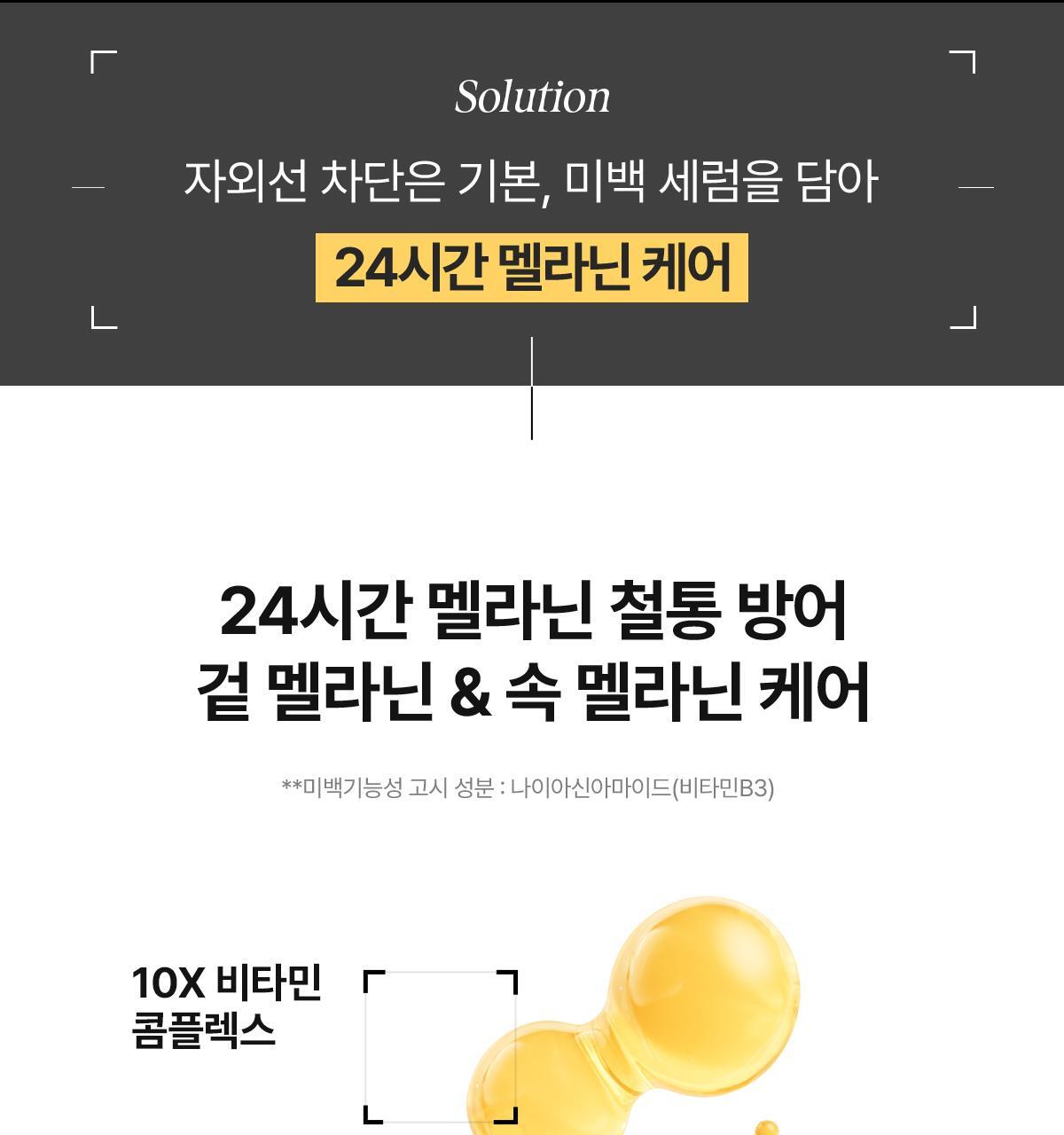 athe x Pompompurin - Vegan Relief Sun Essence EX 50ml + 35ml + Squishy