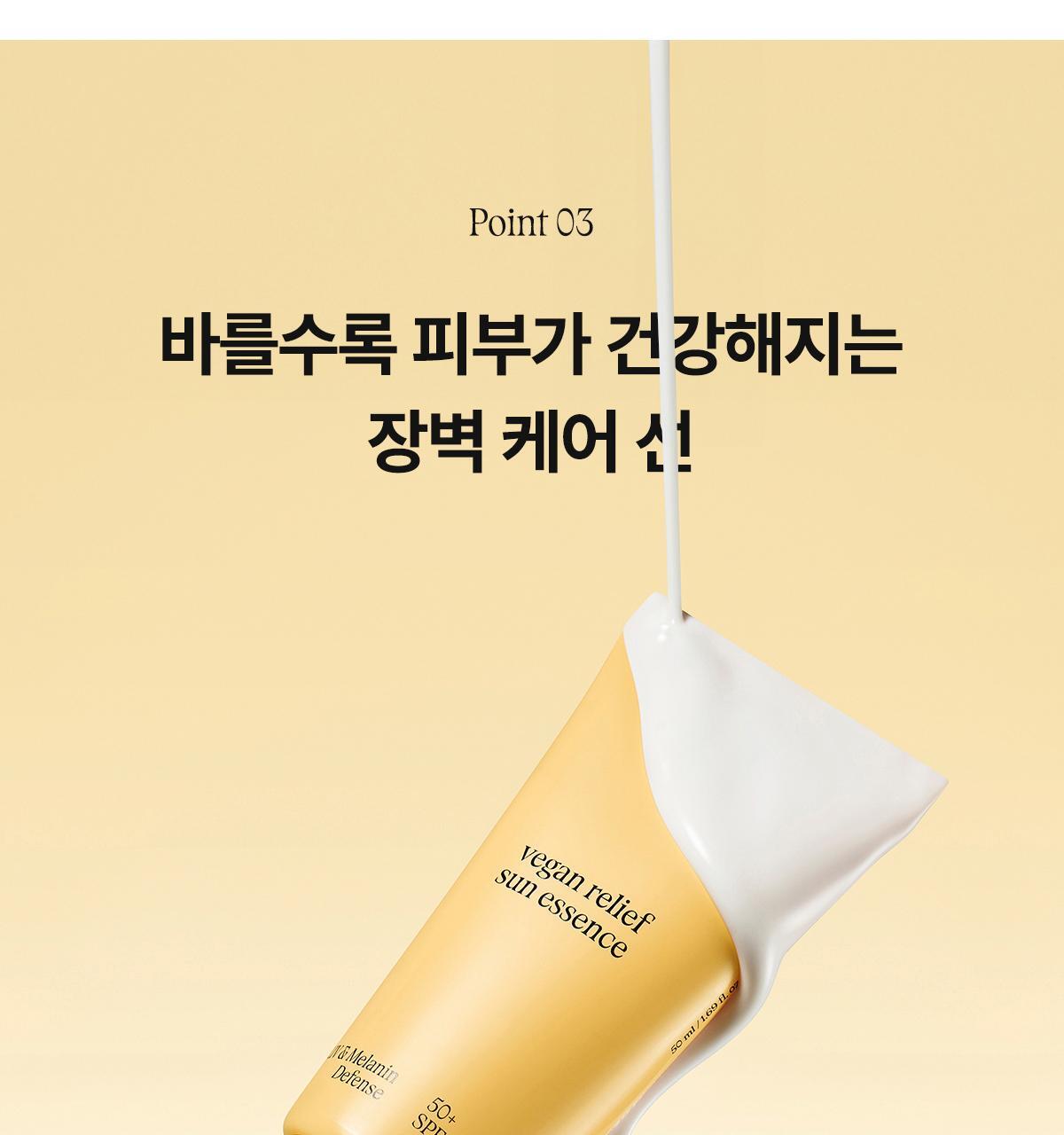 athe x Pompompurin - Vegan Relief Sun Essence EX 50ml + 35ml + Squishy