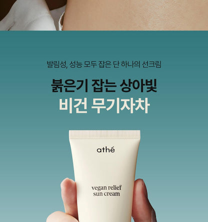 athe x Pompompurin - Vegan Relief Sun Cream 50ml + 35ml + Squishy