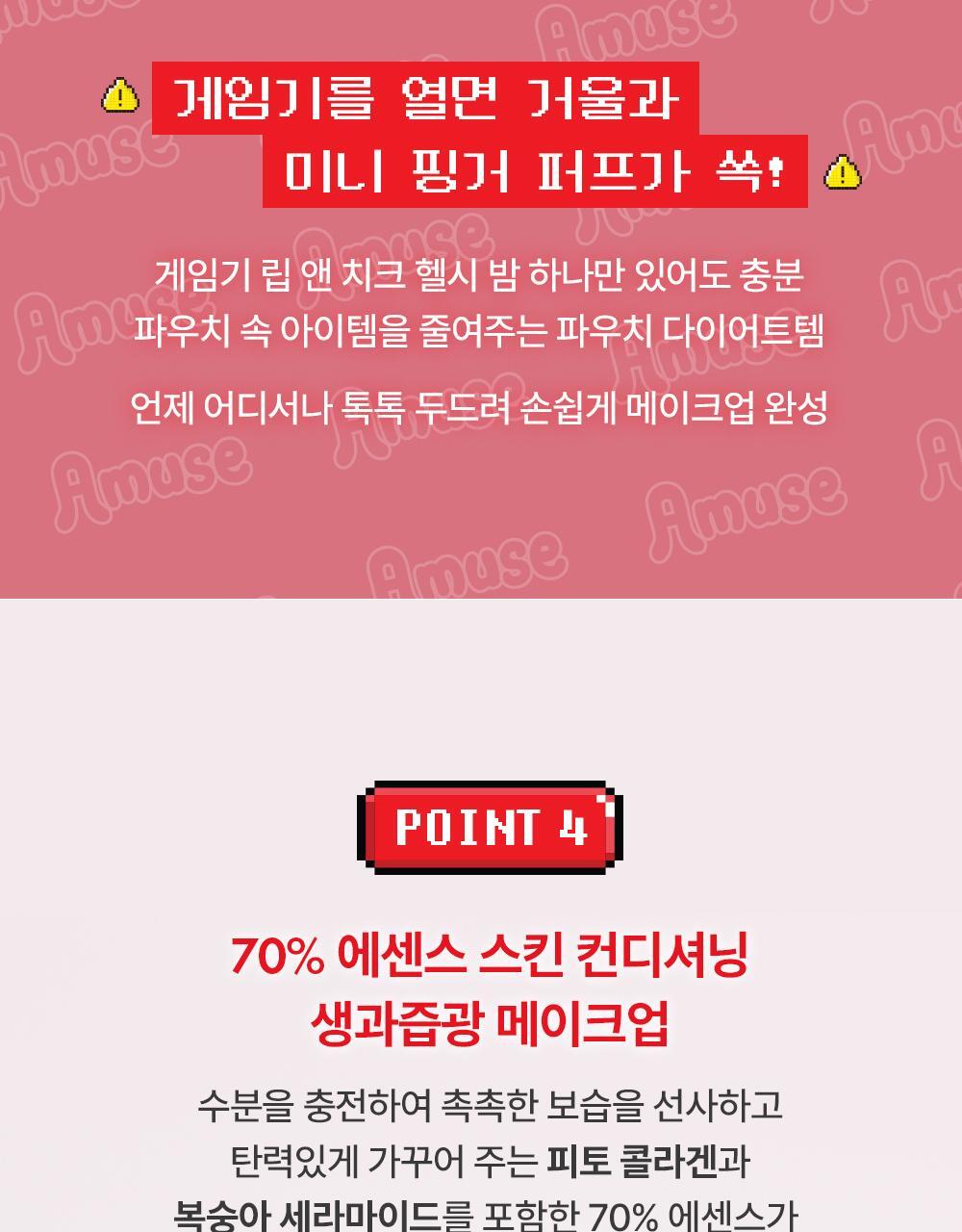 AMUSE x Monchhichi - Game Station Lip &amp; Cheek Healthy Balm