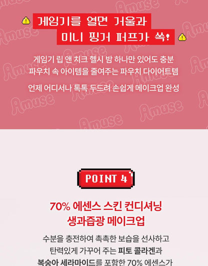 AMUSE x Monchhichi - Game Station Lip &amp; Cheek Healthy Balm
