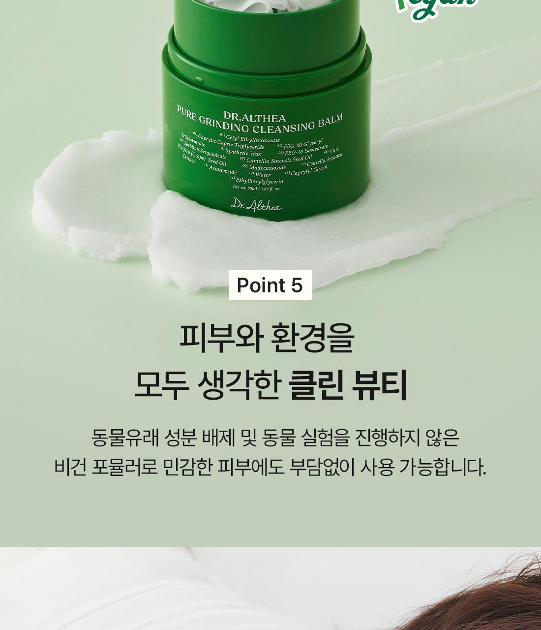 Dr.Althea - Pure Grinding Cleansing Balm