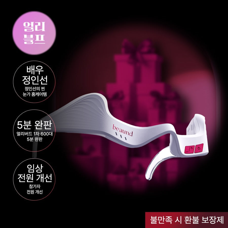 BEAUND Eye Rejuve Eye Care Device