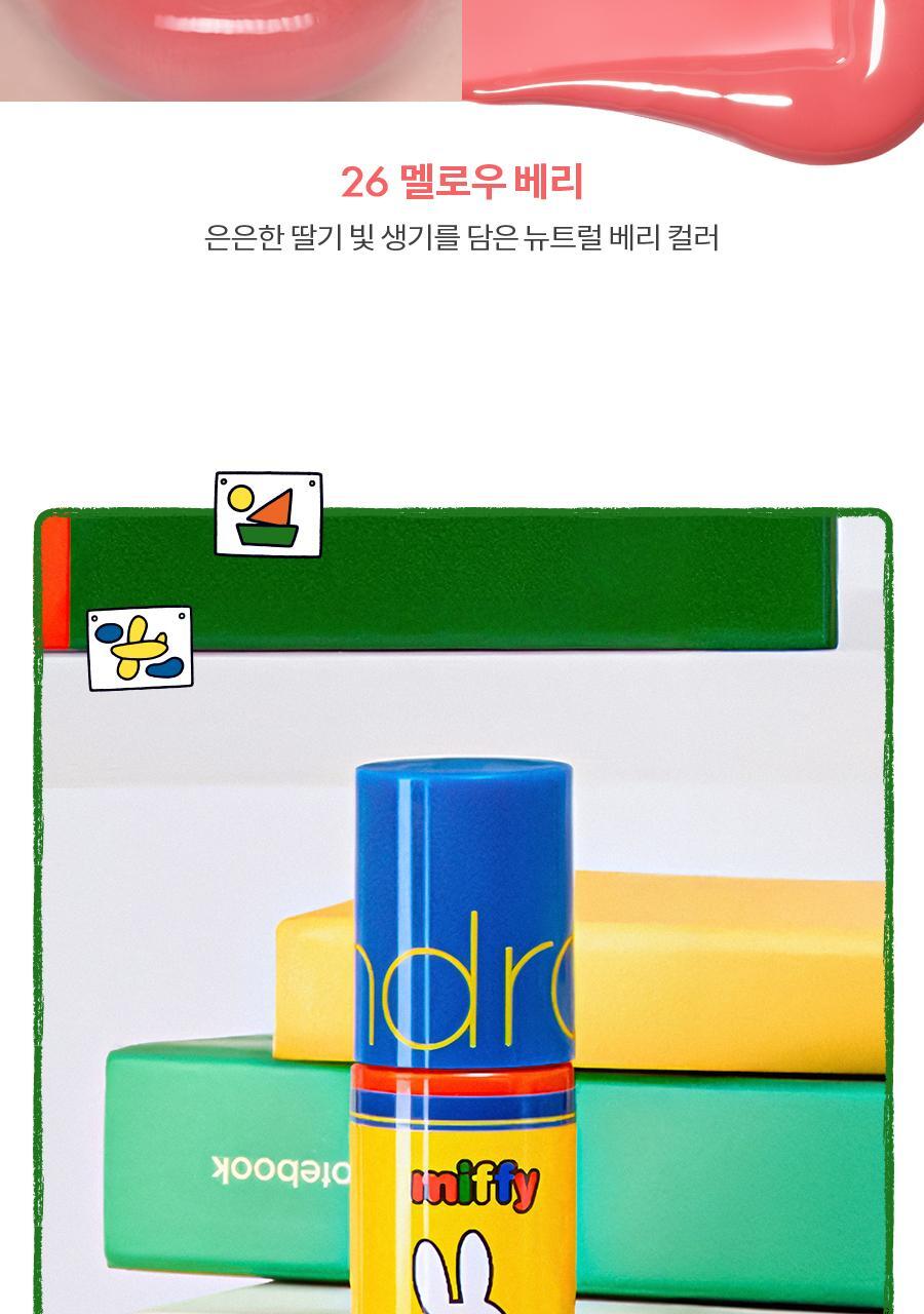 rom&amp;nd X Miffy - Miffy Glasting Color Gloss (ILLIT WONHEE Pick)