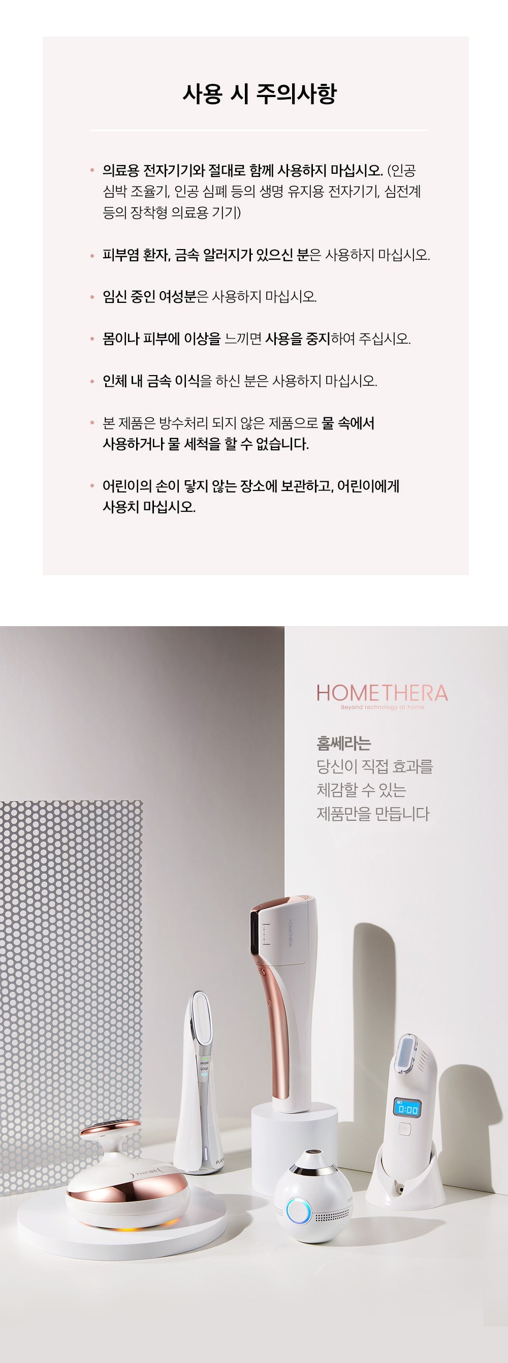 HOMETHERA THINBE EMS Body Massager (Slimming &amp; Firming &amp; De-Puffing)