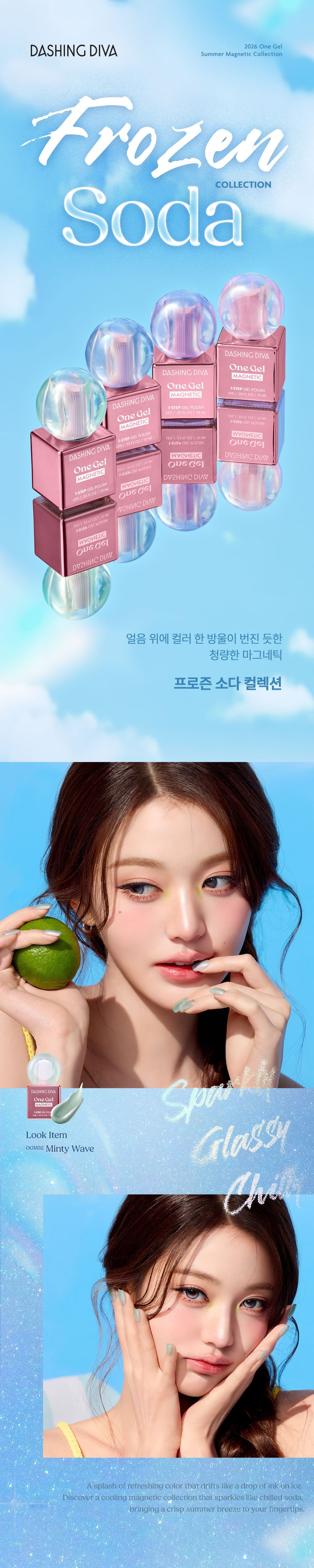 DASHING DIVA - One Gel Frozen Soda Collection (JANG WONYOUNG&