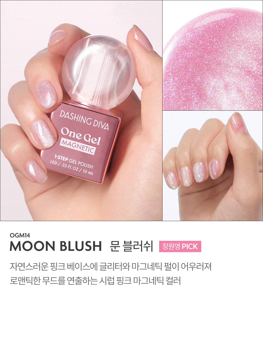 DASHING DIVA - One Gel Frozen Soda Collection (JANG WONYOUNG&