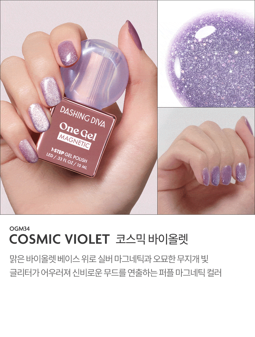 DASHING DIVA - One Gel Frozen Soda Collection (JANG WONYOUNG&