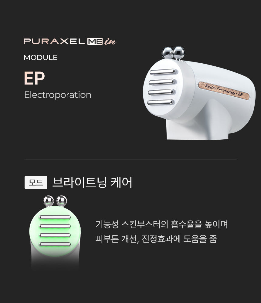 PURAXEL - PURACELL-ME in RF Lifting Beauty Device