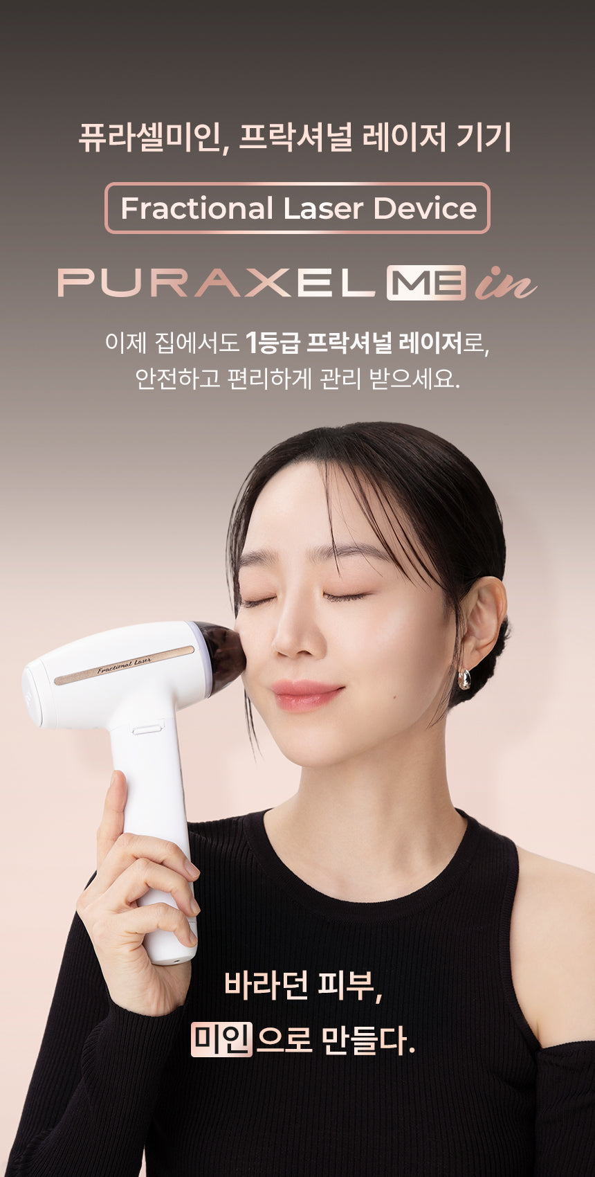 PURAXEL - PURACELL-ME in Laser Beauty Device