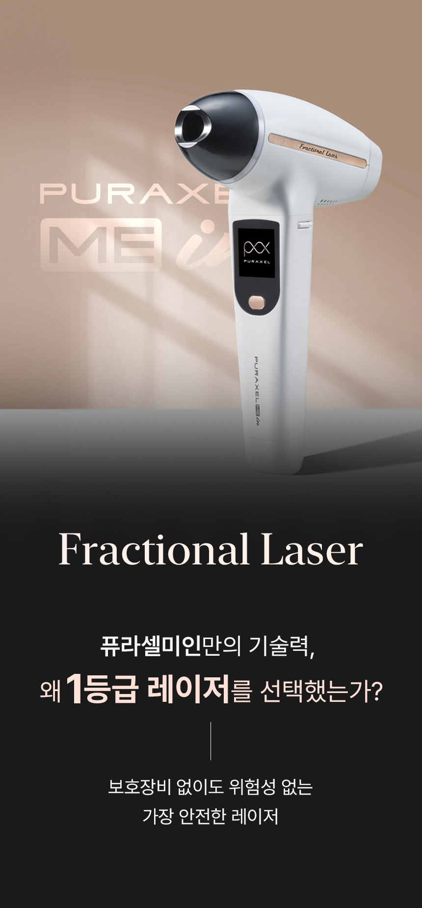 PURAXEL - PURACELL-ME in Laser Beauty Device
