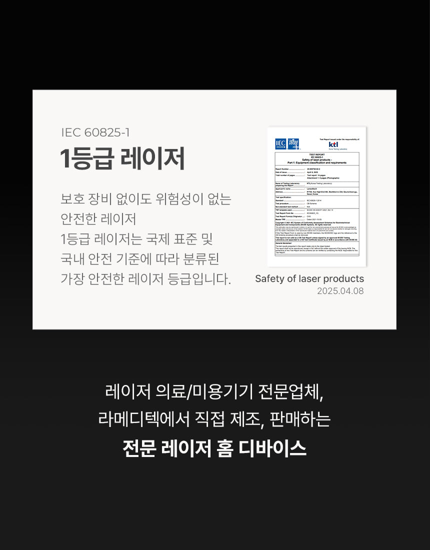 PURAXEL - PURACELL-ME in Laser Beauty Device