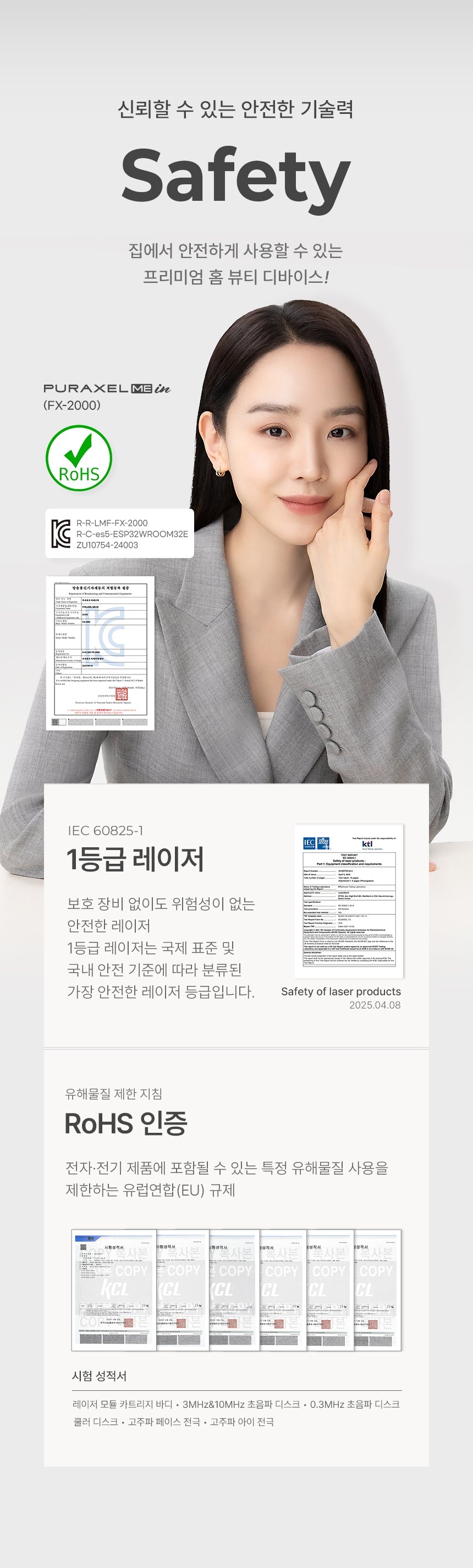 PURAXEL - PURACELL-ME in Laser Beauty Device