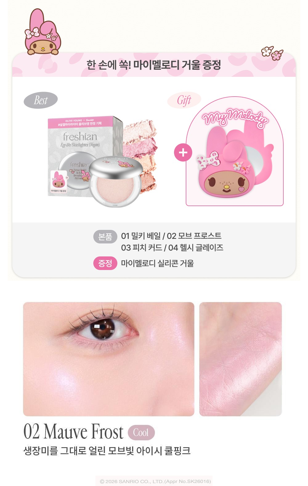 freshian x My Melody set with one mirror; original 02 Mauve Frost shade swatch.