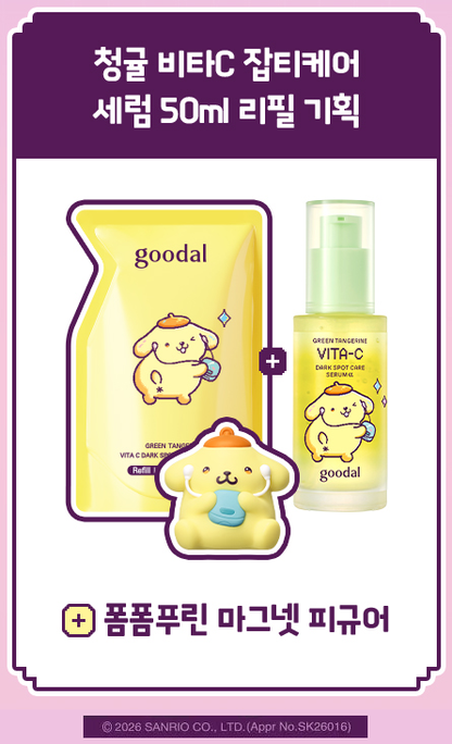 goodal x Pompompurin Serum Alpha 50ml, 50ml refill and magnet figure complete set