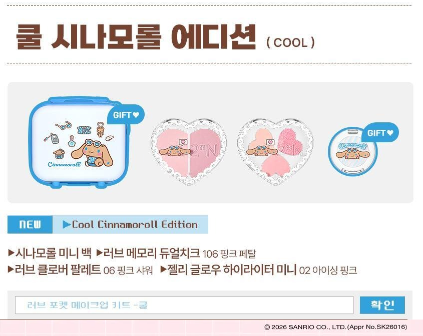 2aN x Cinnamoroll Love Pocket kit with mini bag, Pink Shower palette, Pink Petal cheek and Icing Pink highlighter.