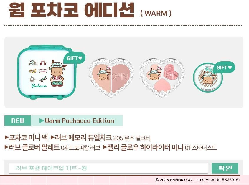 2aN x Pochacco Love Pocket kit with mini bag, Tropical Love palette, Rose Milk Tea cheek and Stardust highlighter.