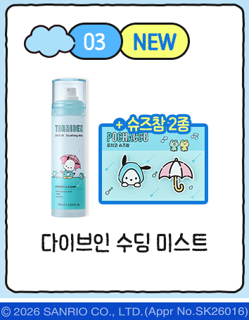 Pochacco Soothing Mist 125ml plus two shoe charms