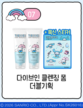 Cinnamoroll Cleansing Foam 150ml duo plus one sticker sheet