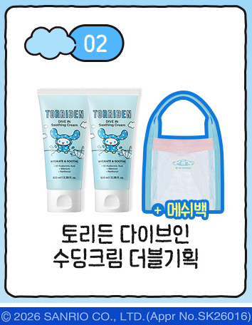 Cinnamoroll Soothing Cream 100ml duo plus one mesh bag
