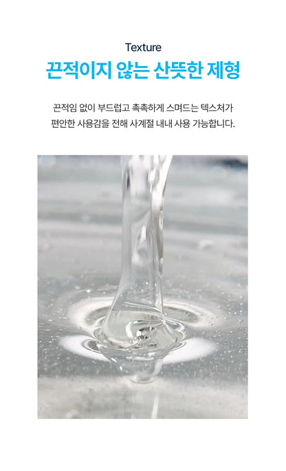JUSTBEME Houttuynia Cordata Revital Energy Gel to Foam Cleanser 200ml texture and formula detail