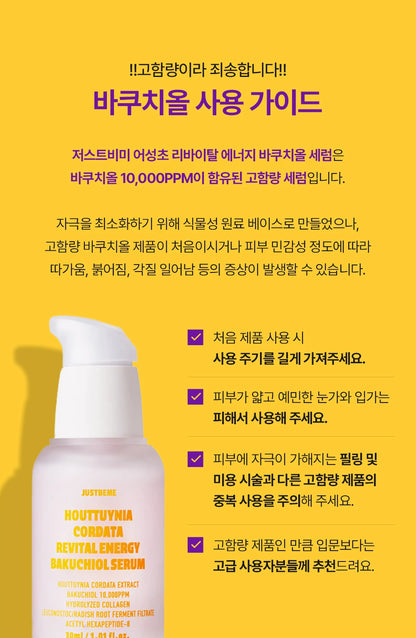 JUSTBEME Houttuynia Cordata Revital Energy Bakuchiol Serum 30ml bakuchiol use guide