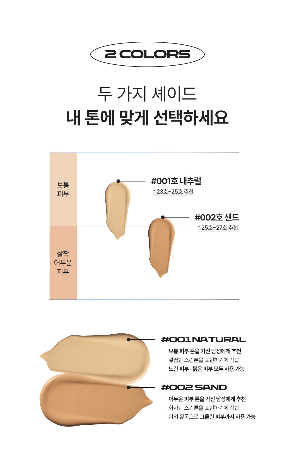 oneofthem De Teint Cushion shade guide for 