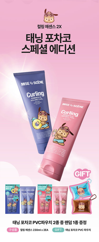 Tanning Pochacco Curling Essence 2X edition guide: Natural Curl set contains two230ml tubes and one random PVC pouch