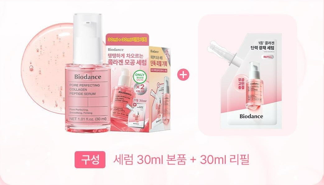 Biodance Pore Perfecting Collagen Peptide Serum 30ml +30ml Refill