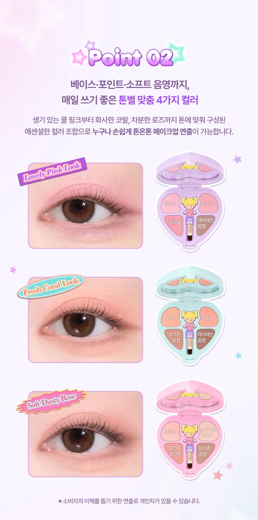 Three named Polly Pocket color moods with each four-pan placement guide