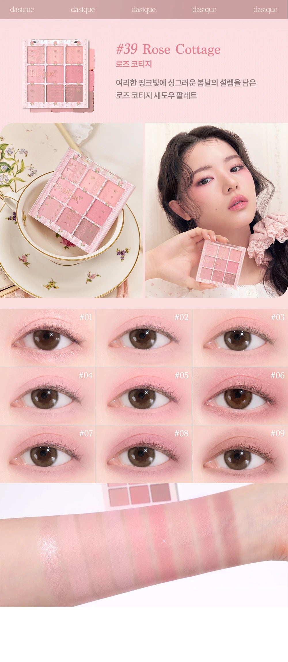 Dasique Shadow Palette 39: exact physical case, complete color and eye-look guide