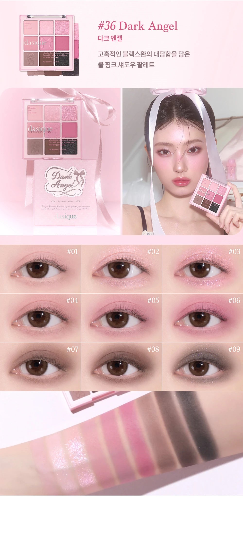 Dasique Shadow Palette 36: exact physical case, complete color and eye-look guide