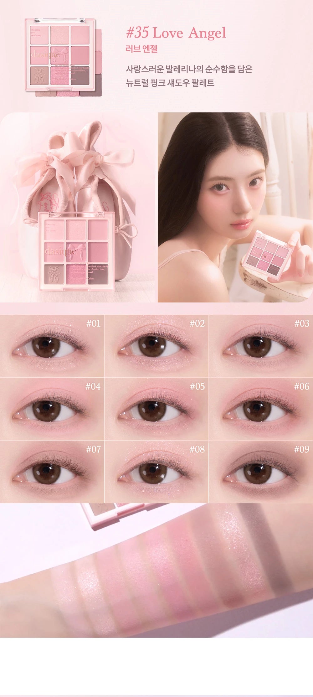 Dasique Shadow Palette 35: exact physical case, complete color and eye-look guide
