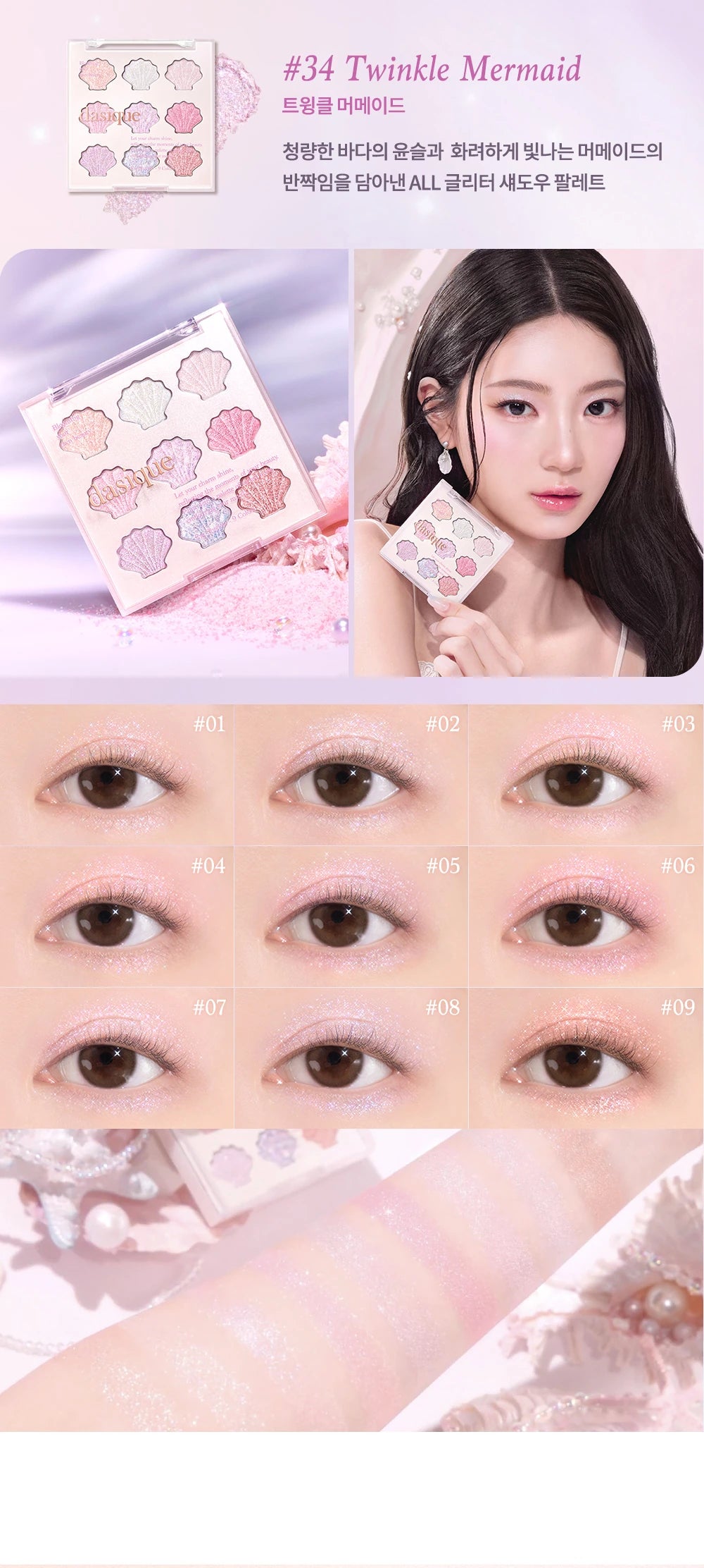 Dasique Shadow Palette 34: exact physical case, complete color and eye-look guide