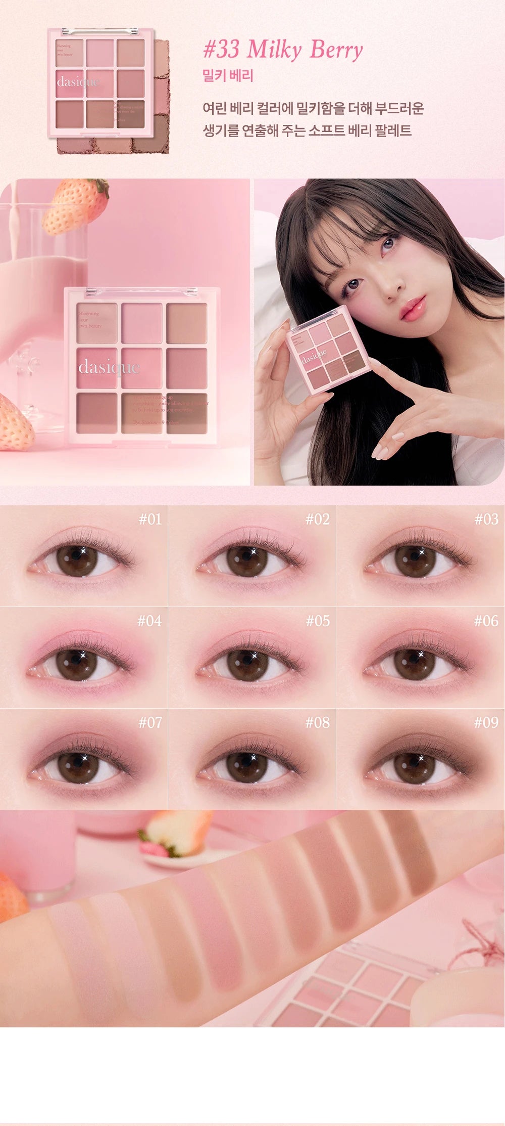 Dasique Shadow Palette 33: exact physical case, complete color and eye-look guide