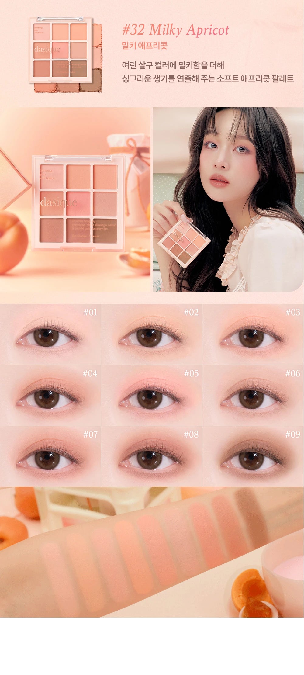 Dasique Shadow Palette 32: exact physical case, complete color and eye-look guide