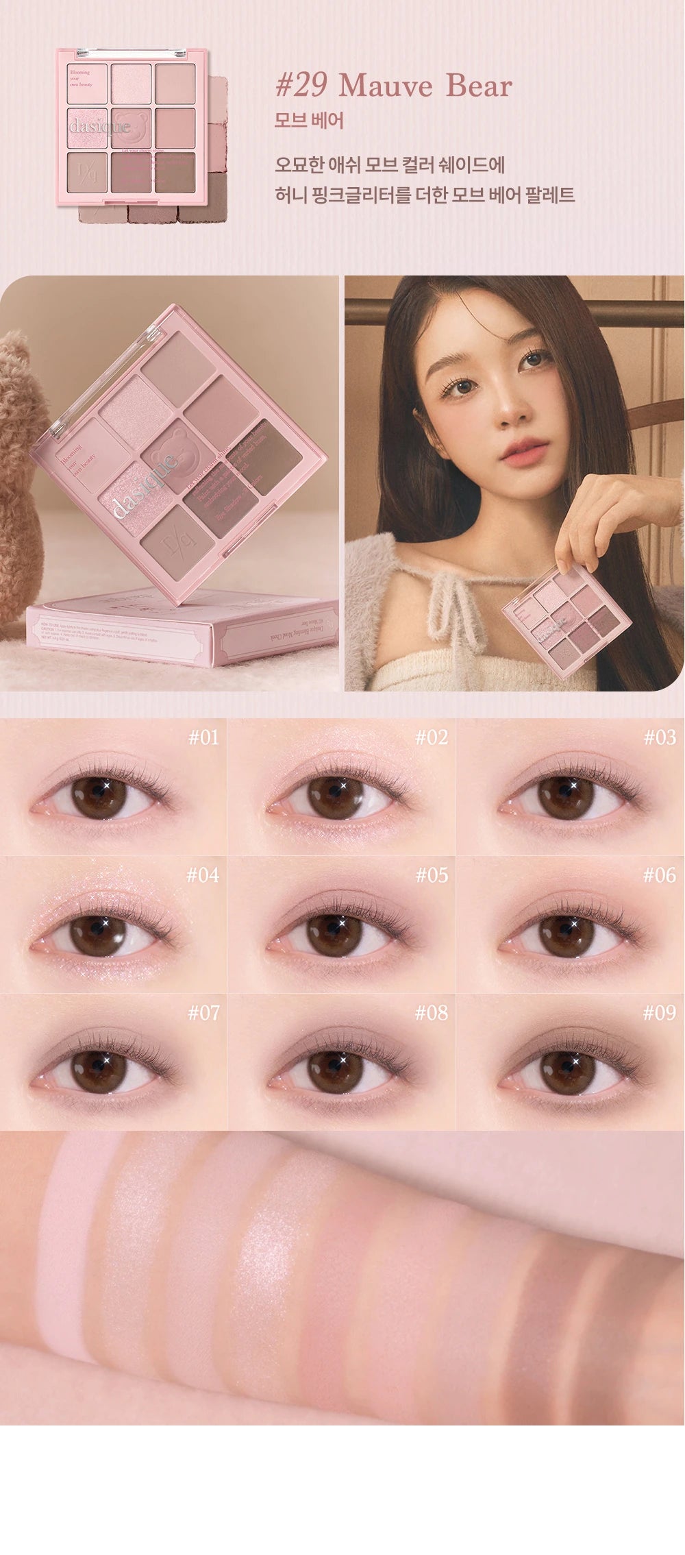 Dasique Shadow Palette 29: exact physical case, complete color and eye-look guide