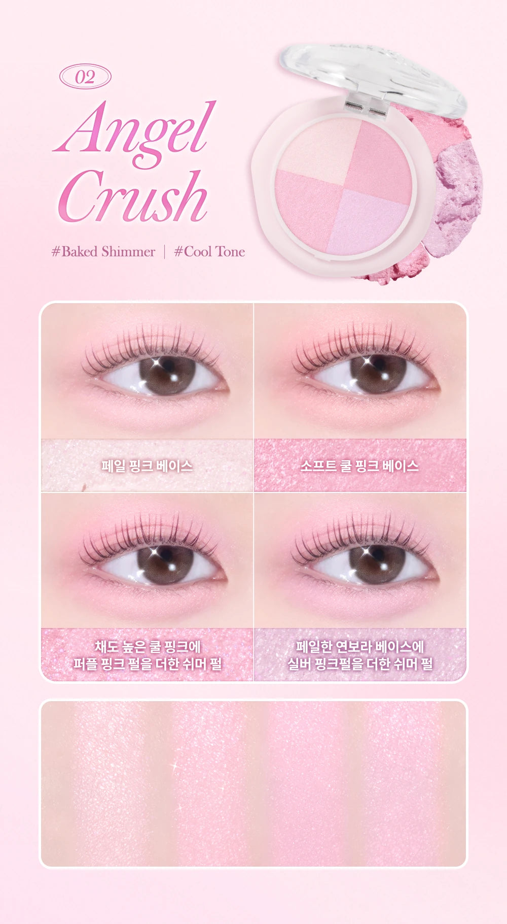 02 Angel Crush four-color baked shimmer Multi Quad Shadow with complete eye and arm guide