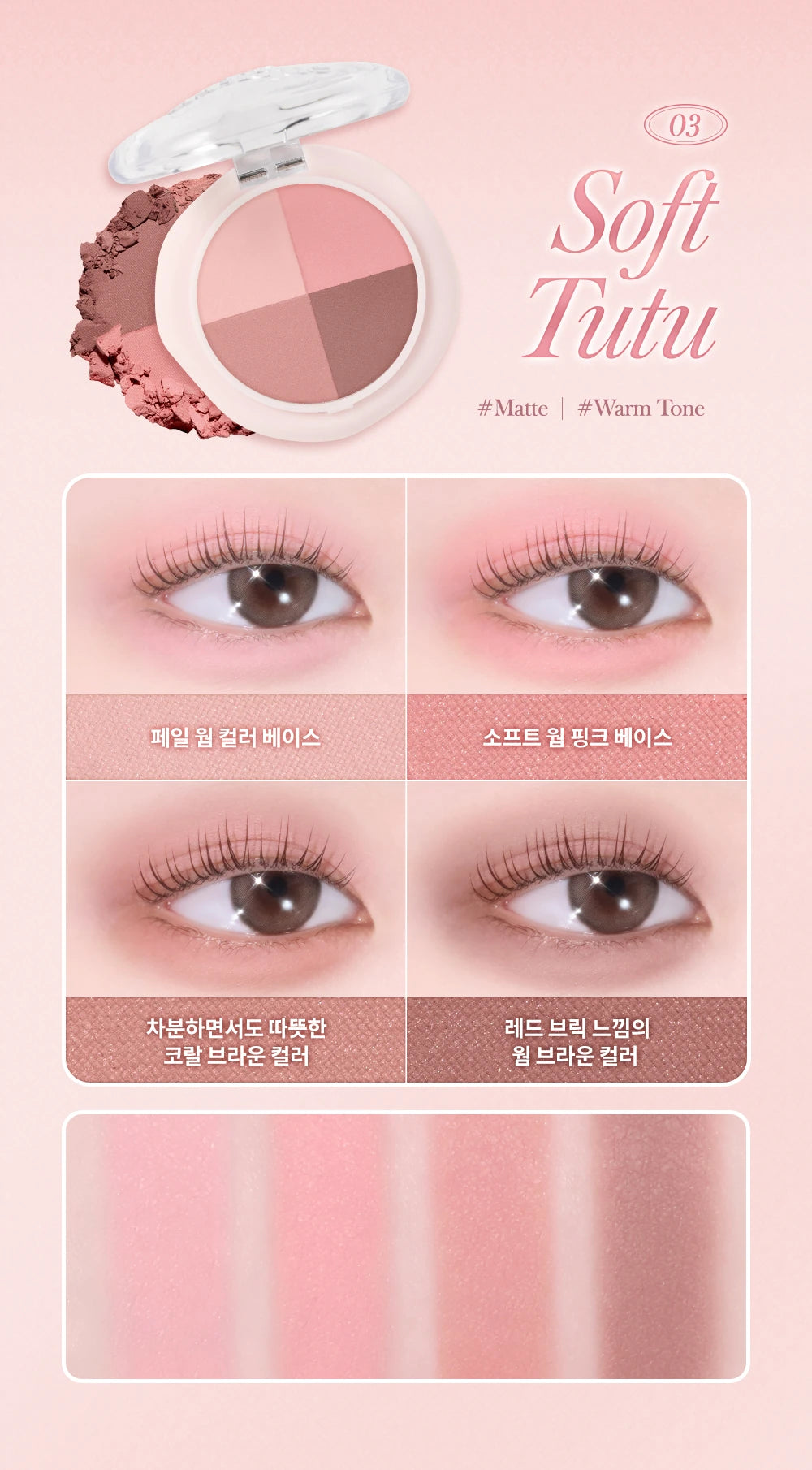 03 Soft Tutu four-color matte Multi Quad Shadow with complete eye and arm guide