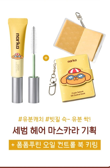 Exact narka x Sanrio Pompompurin hair mascara15g and Oil Control Book keychain set