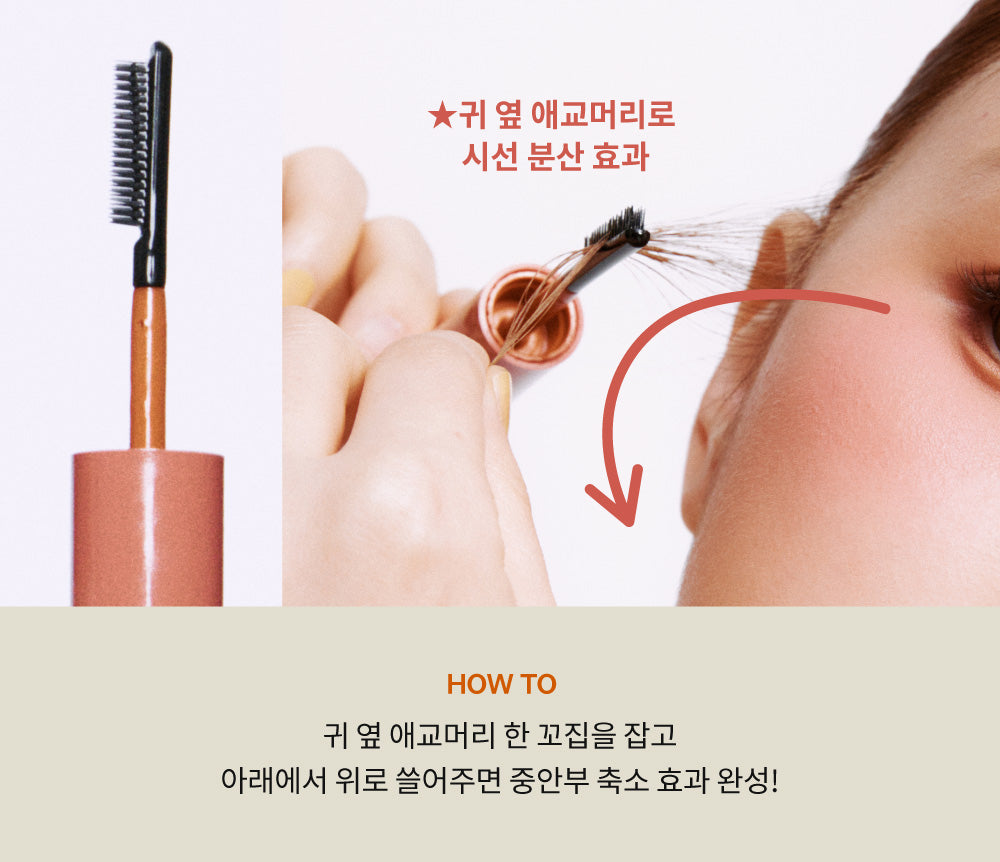 narka Hard Fix Dual Hair Mascara12ml — complete manufacturer application or product-information panel.